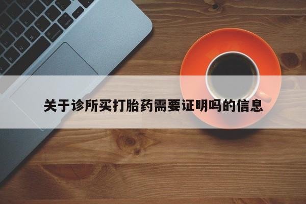 流产药微信购买联系方式要闻 第34页