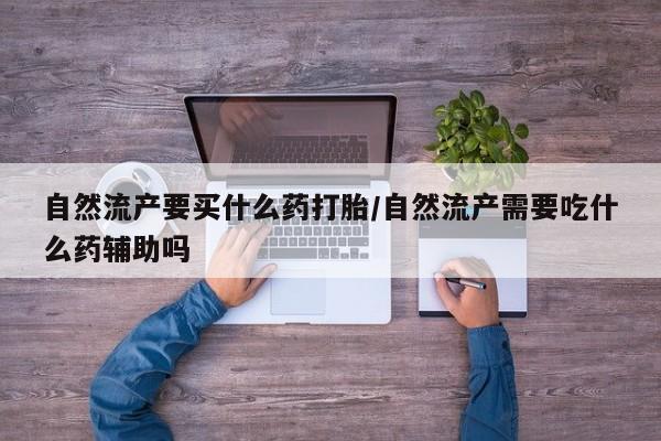 流产药微信购买联系方式新闻 第12页