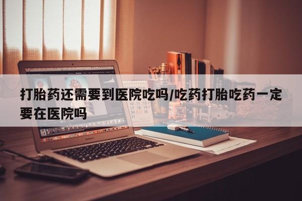 流产药微信购买联系方式新闻 第9页