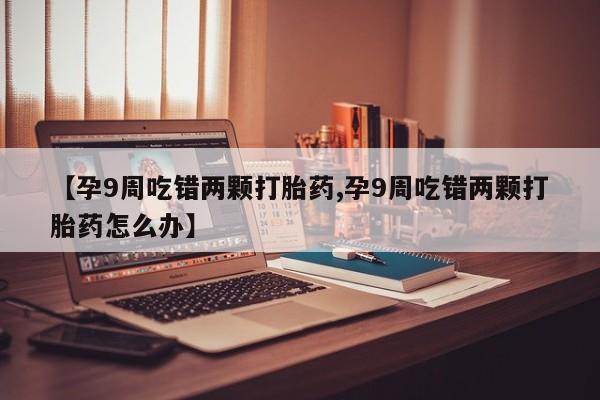 流产药微信购买联系方式动态 第4页